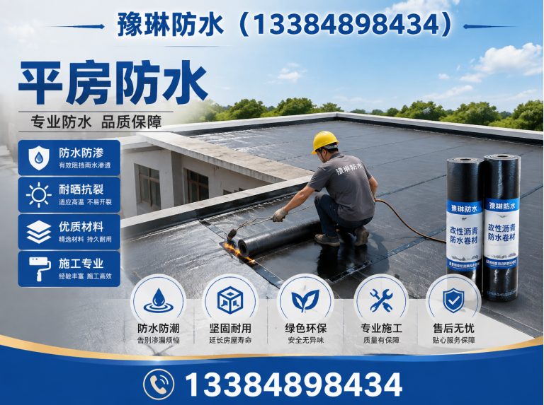 托克托县内蒙古防水工程展示图